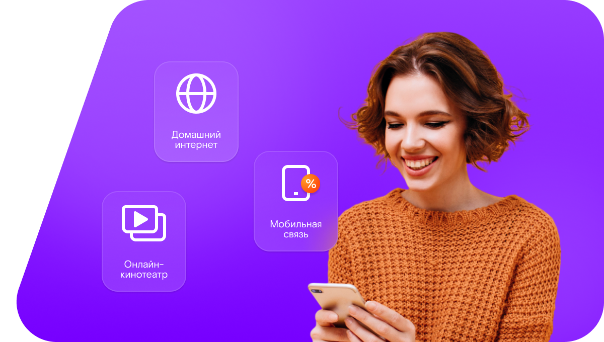 Промо-тарифы Ростелеком в&nbsp;село Добрилово (Ярославская область)